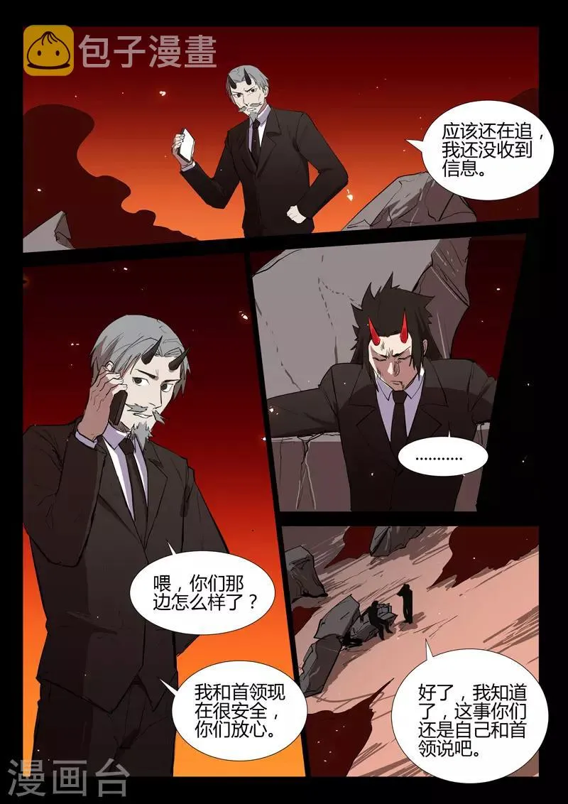 第273话 第3页