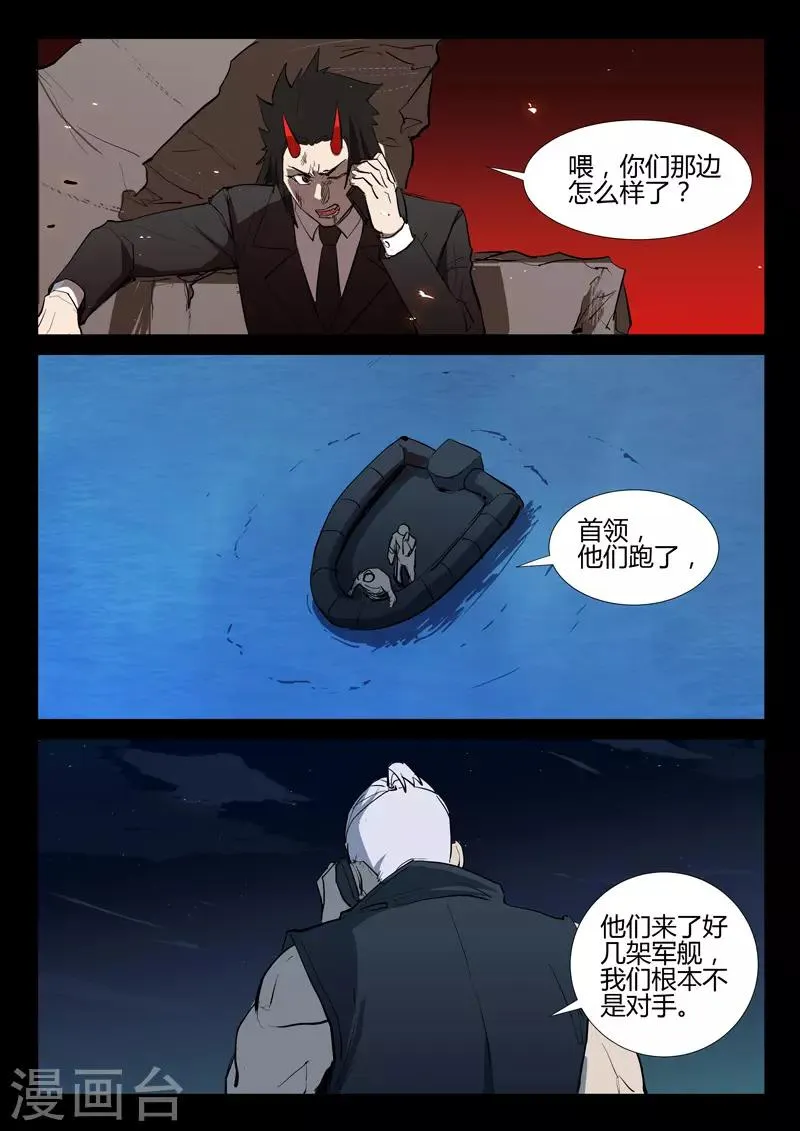 第273话 第4页