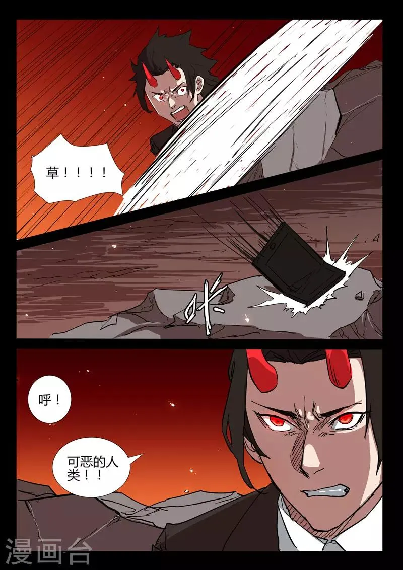 第273话 第5页