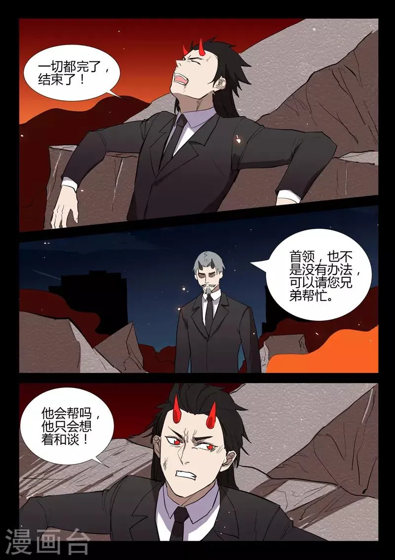 第273话 第6页