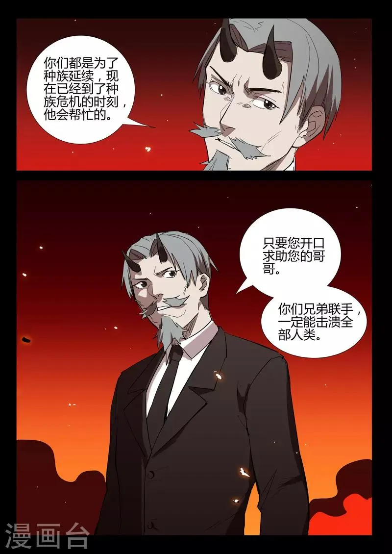 第273话 第7页