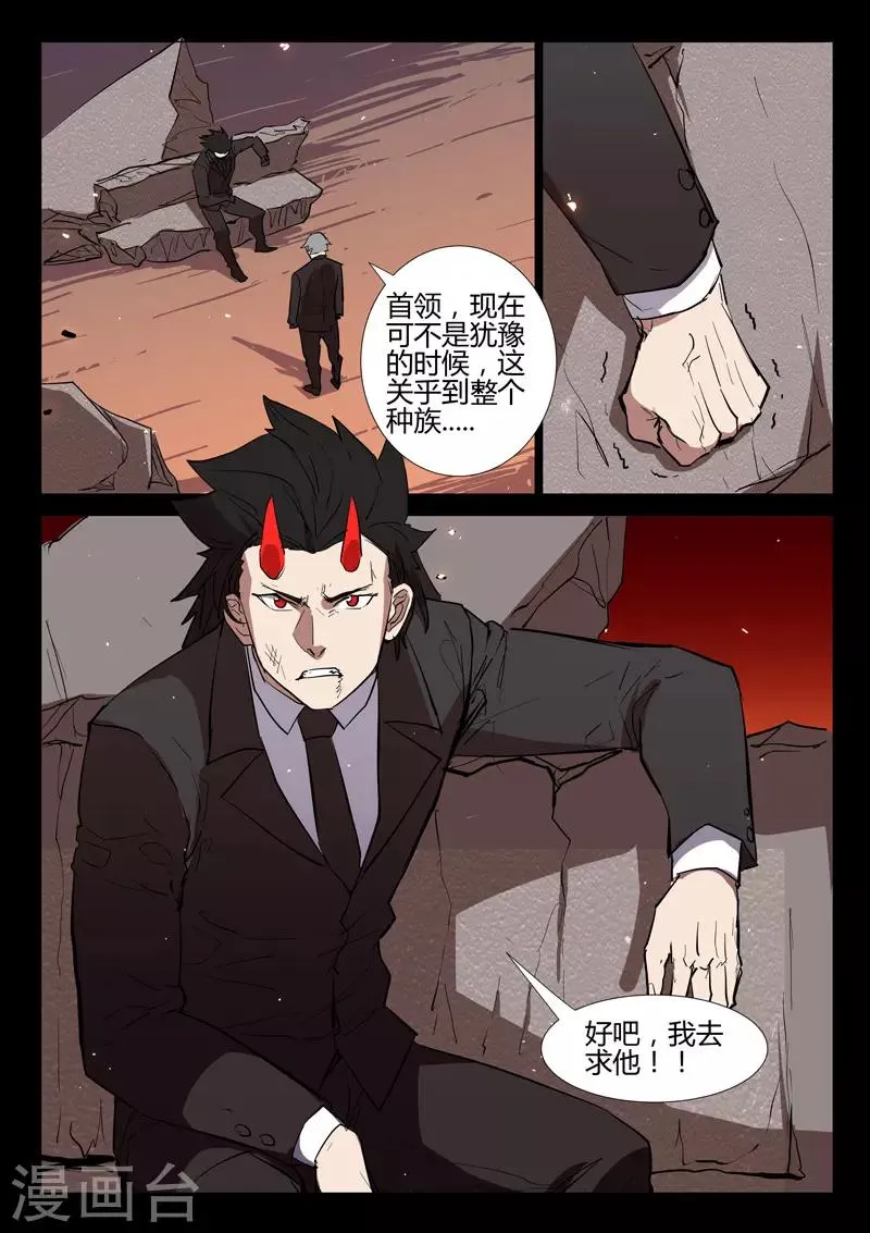 第273话 第8页