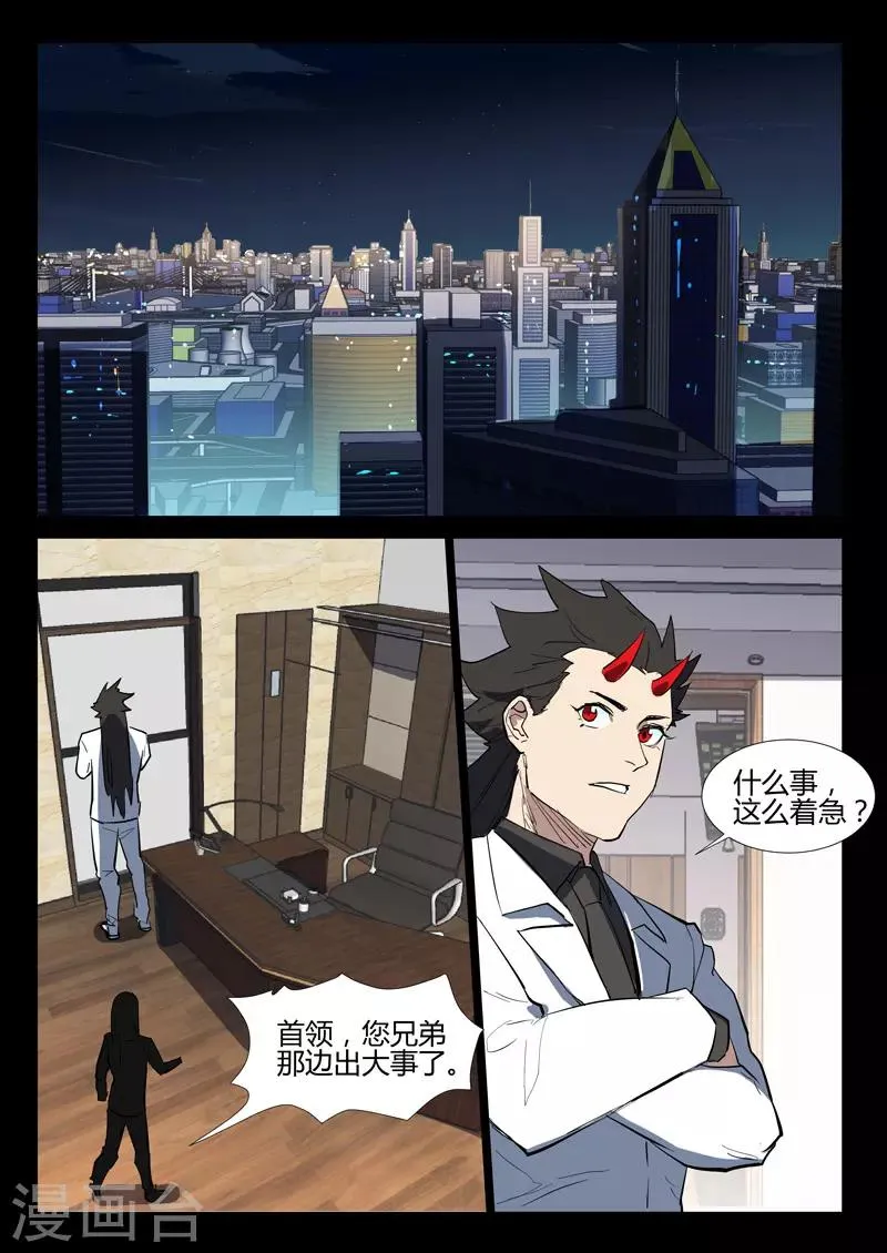 第273话 第9页
