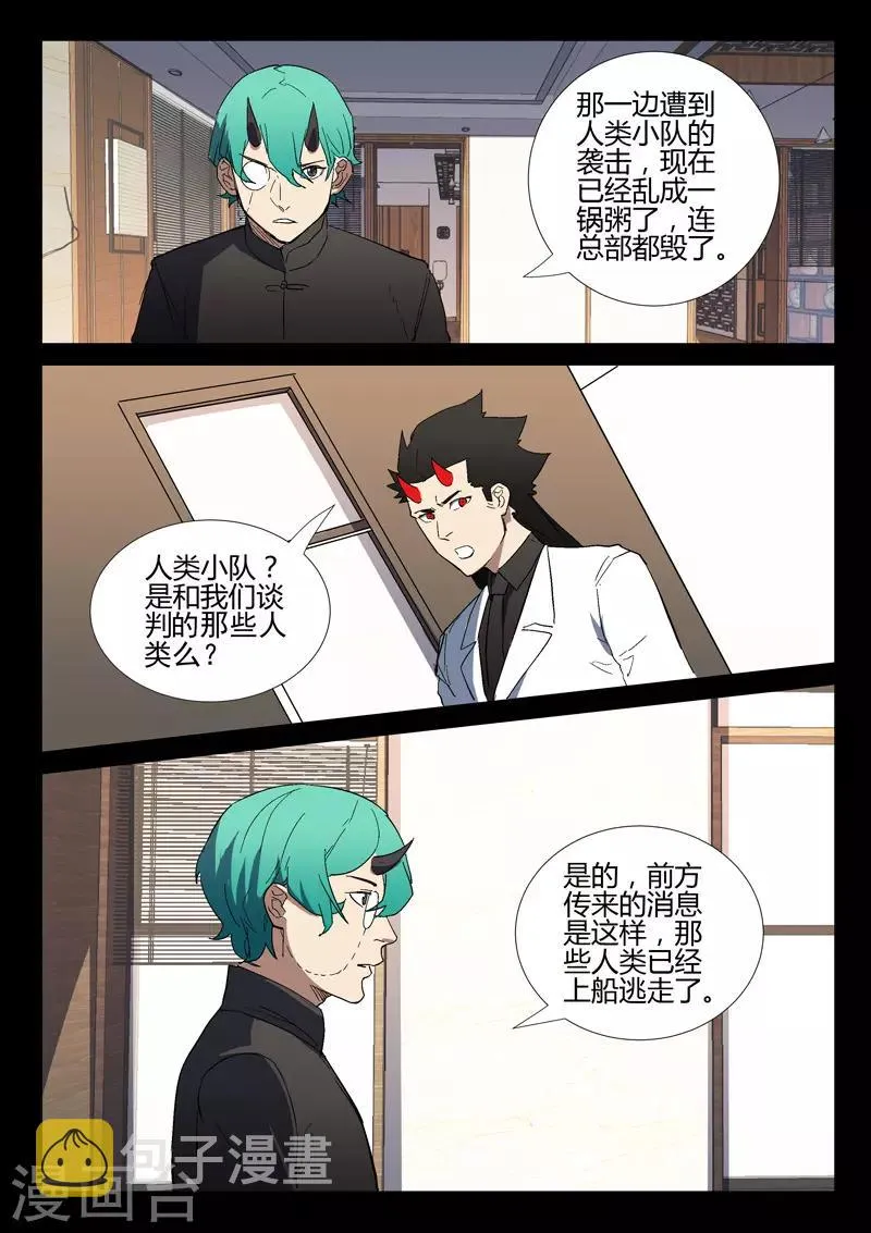 第273话 第10页