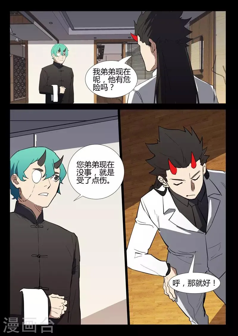第273话 第11页