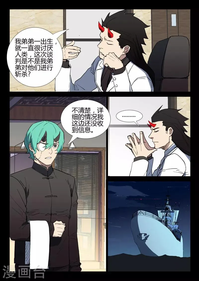 第274话 第2页