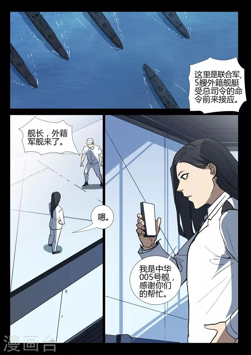 第274话 第3页
