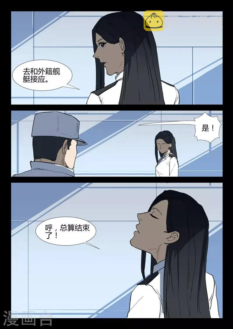 第274话 第4页