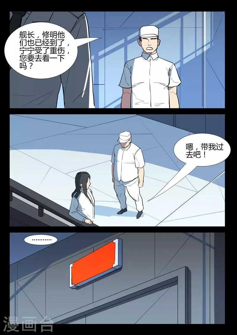 第274话 第5页