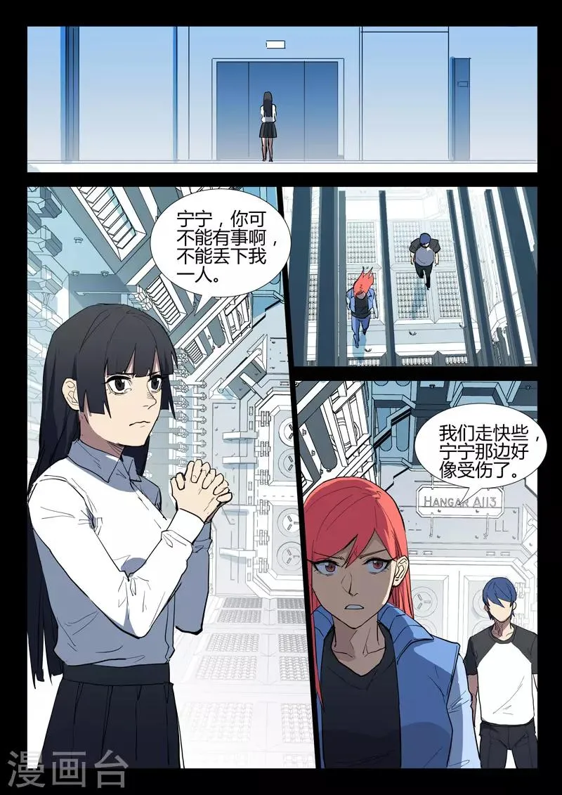 第274话 第6页
