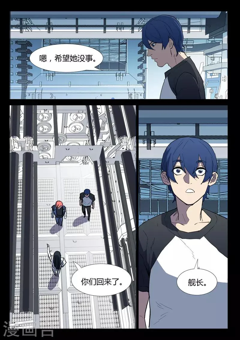 第274话 第7页