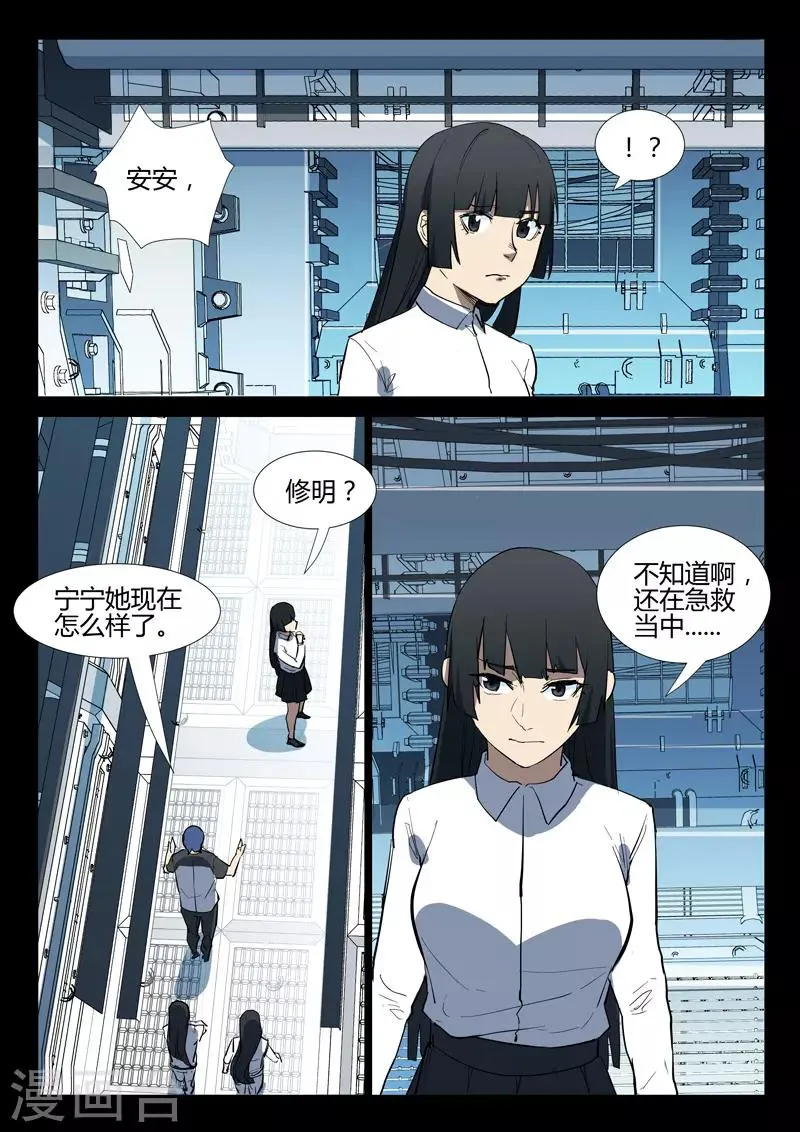 第274话 第8页