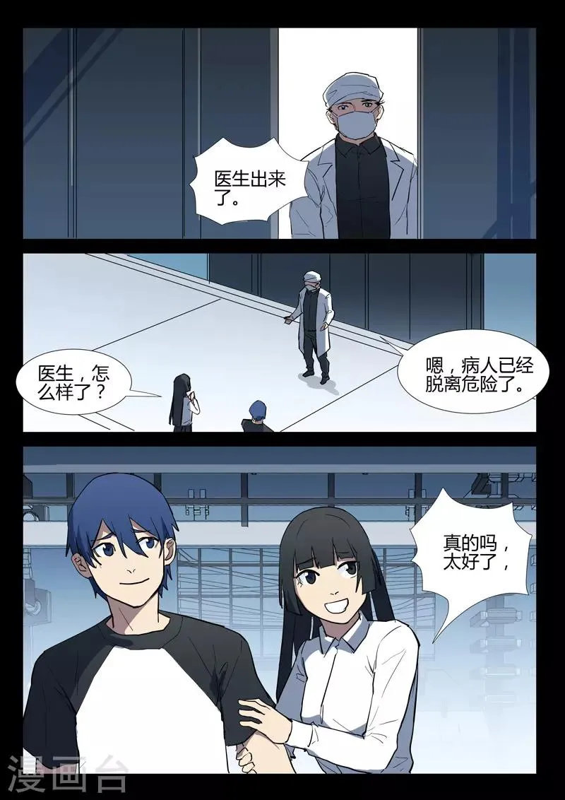 第274话 第9页
