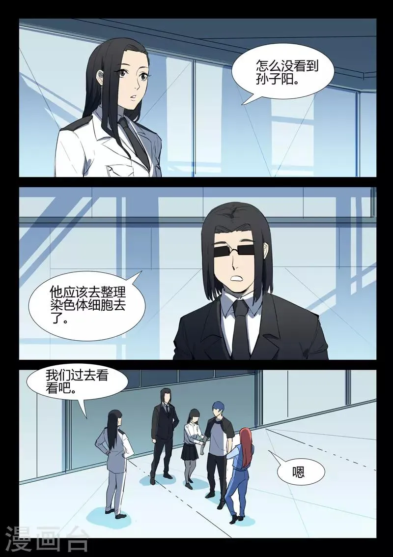 第274话 第10页