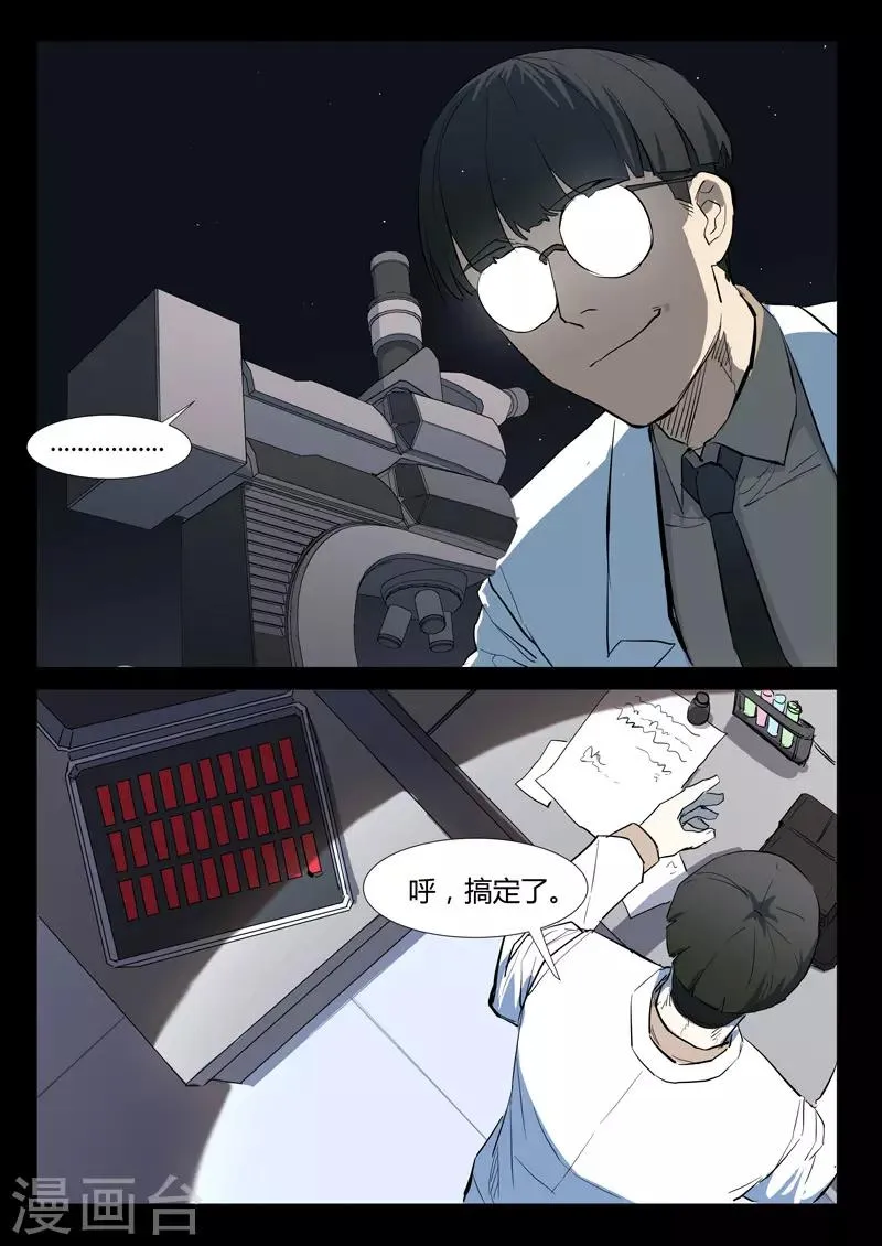 第274话 第11页