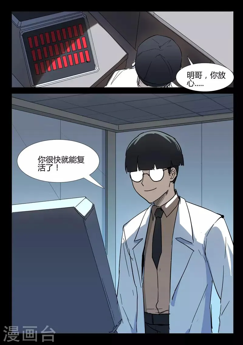 第275话 第1页