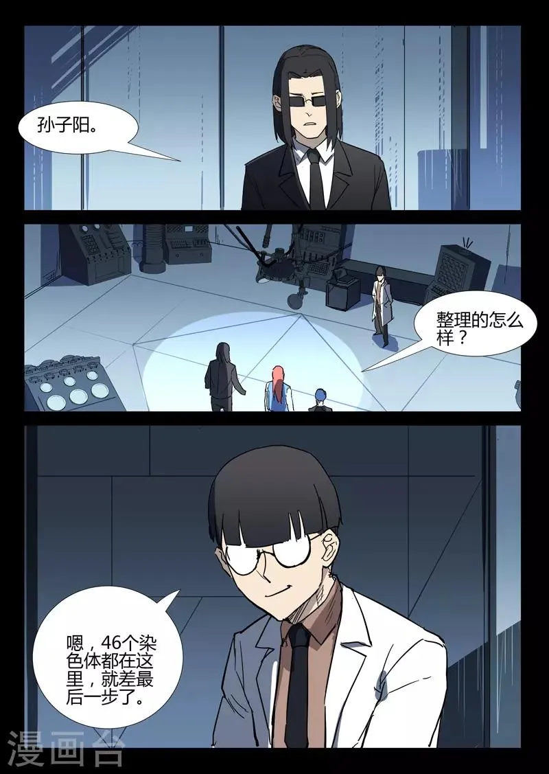 第275话 第2页