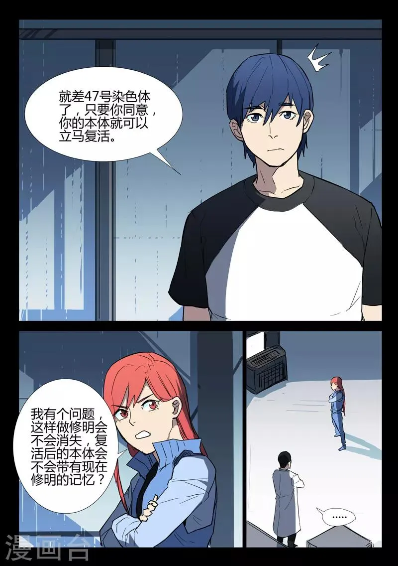 第275话 第3页