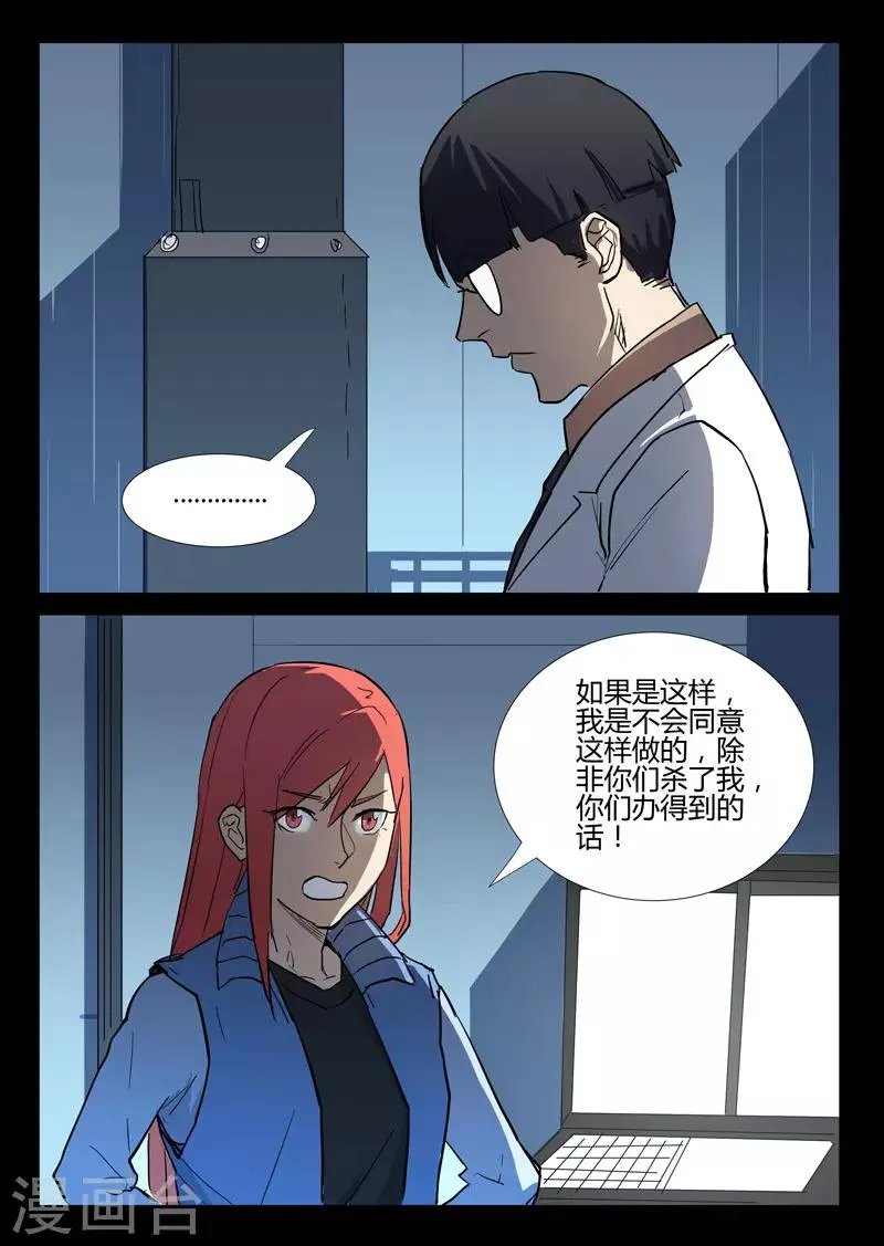 第275话 第4页