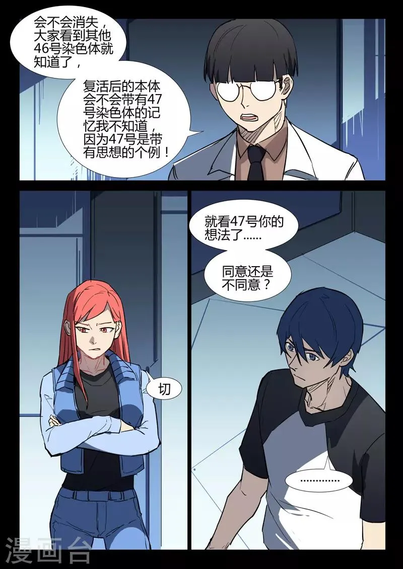 第275话 第5页