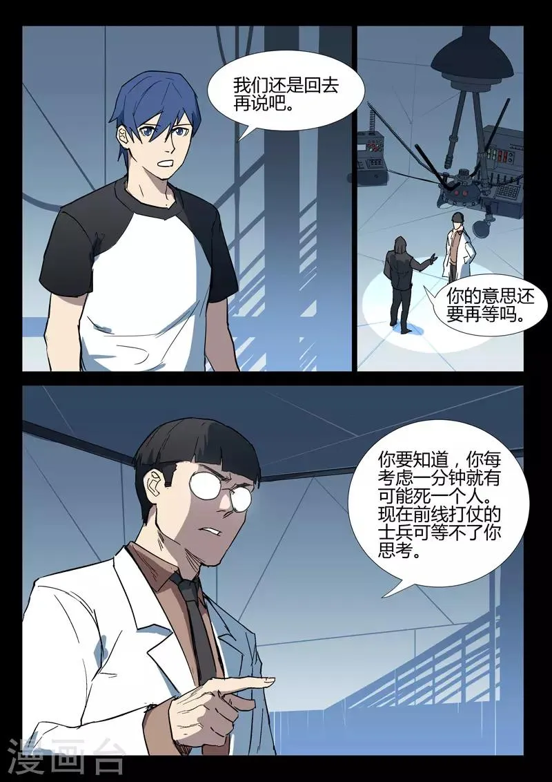 第275话 第6页