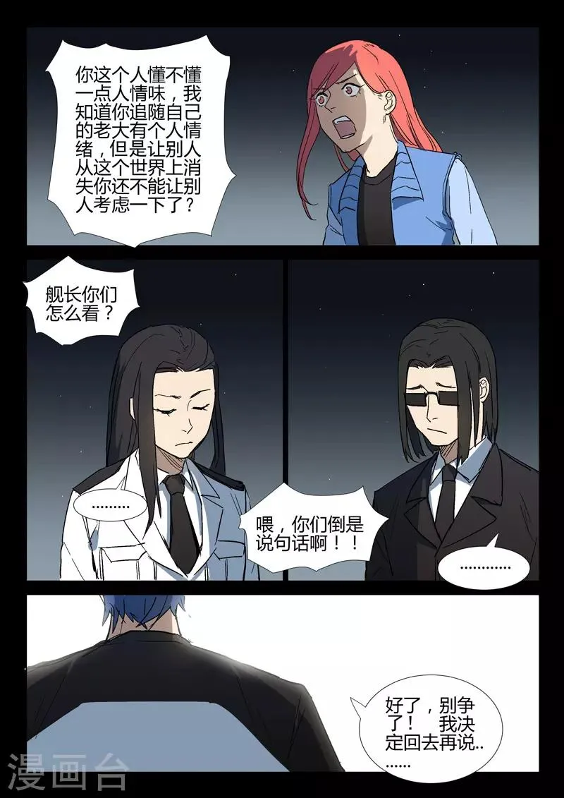 第275话 第7页