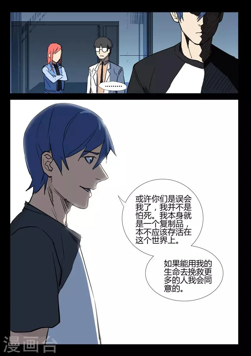第275话 第8页