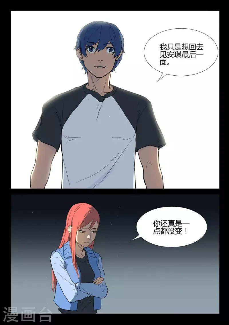 第275话 第9页