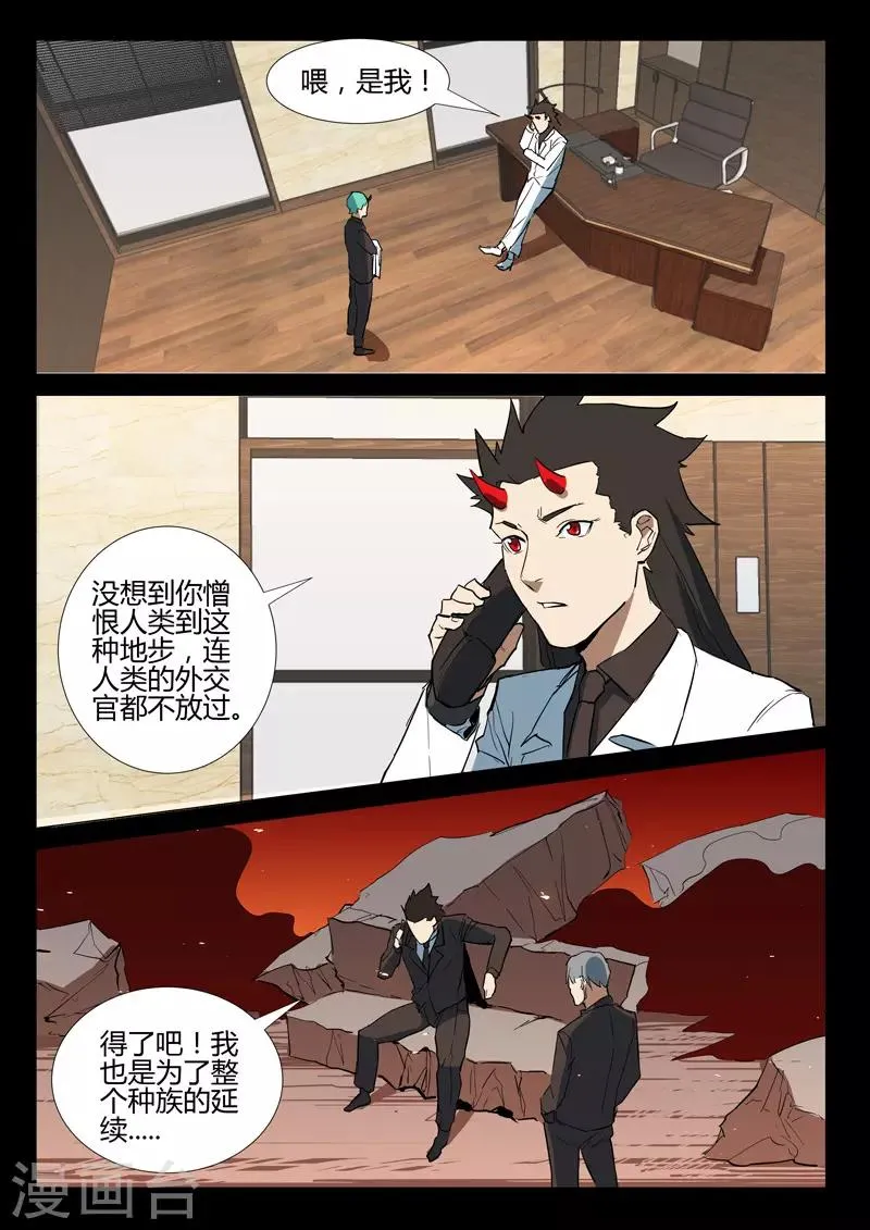 第275话 第10页