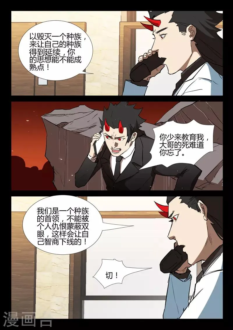 第276话 第2页