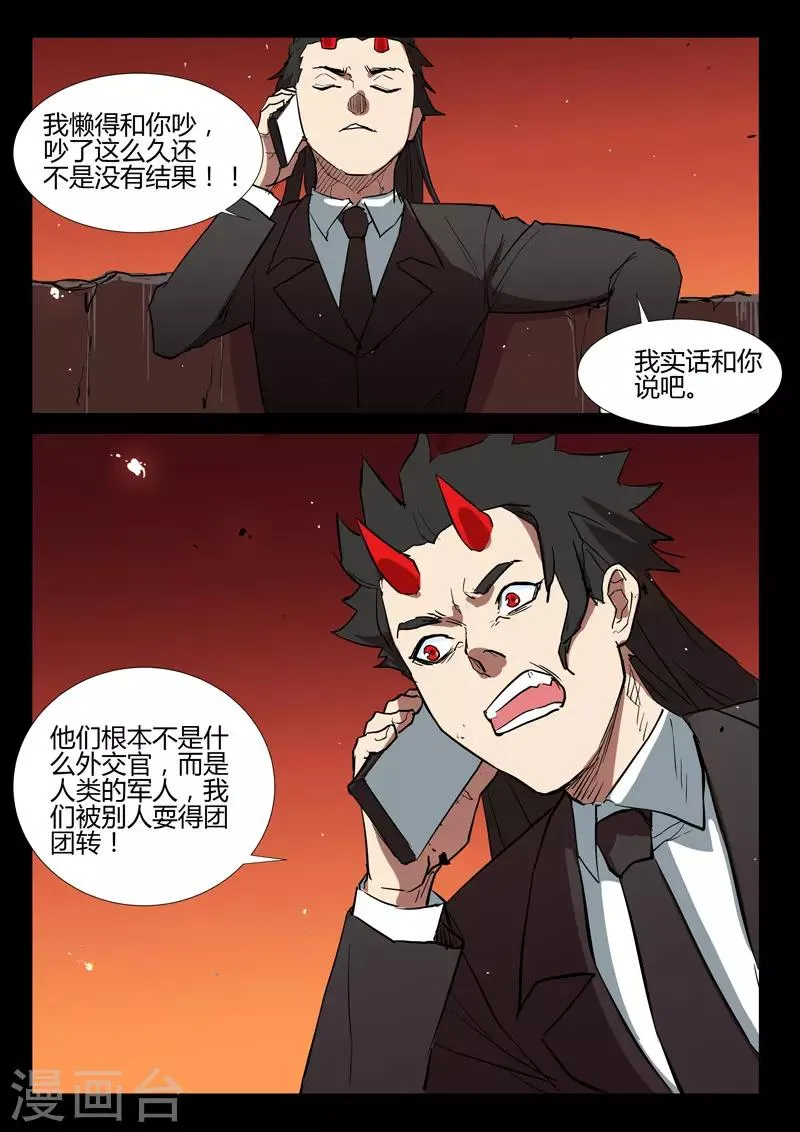 第276话 第3页