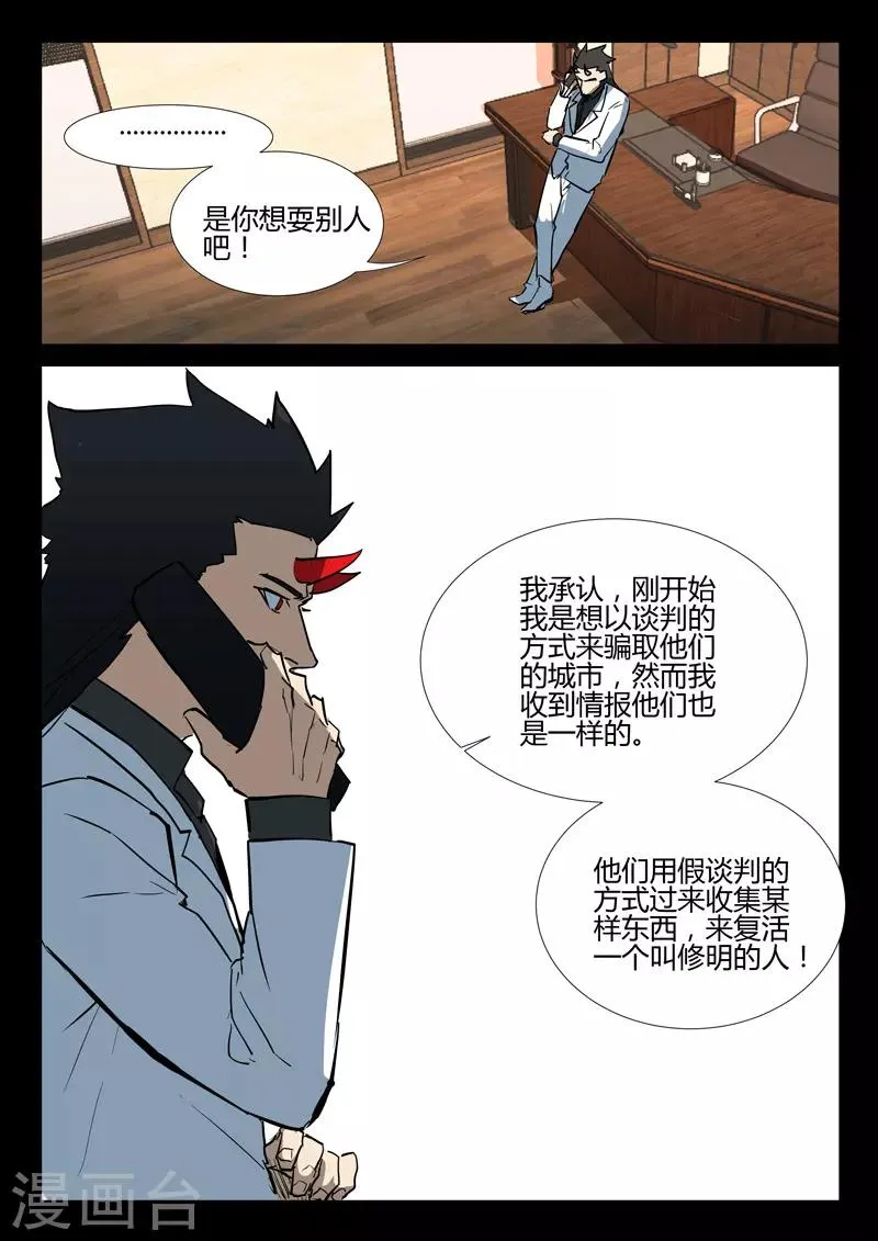 第276话 第4页