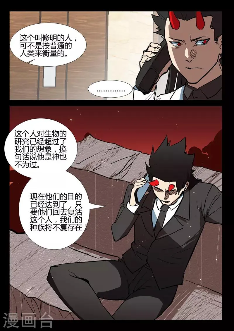 第276话 第5页