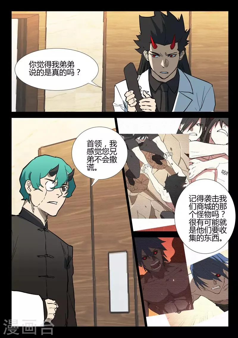 第276话 第6页