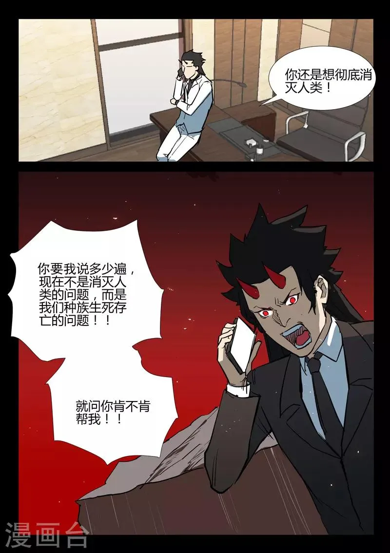 第276话 第8页