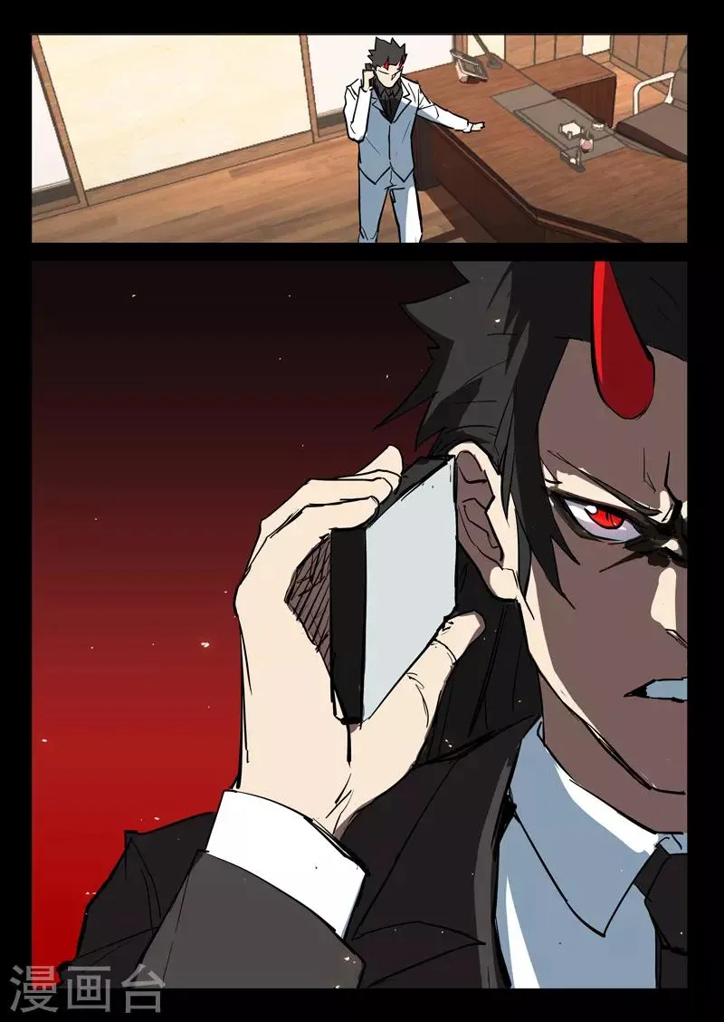 第276话 第9页