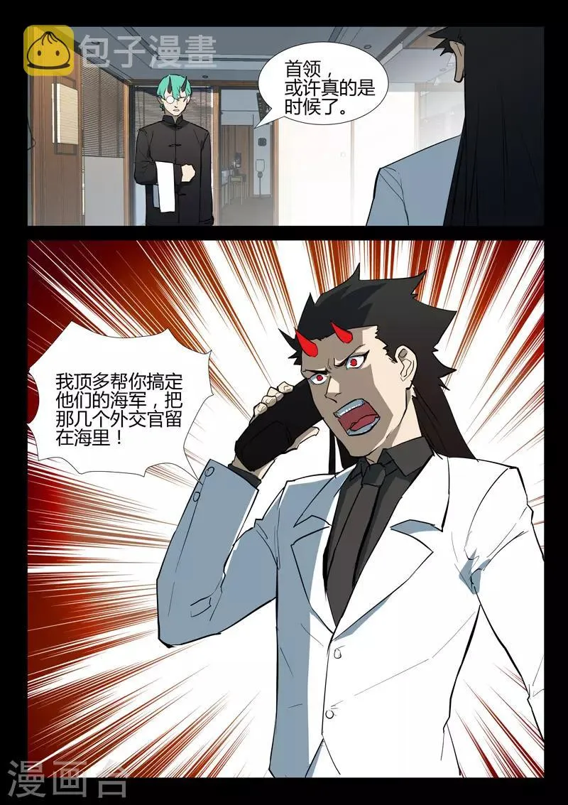 第276话 第10页
