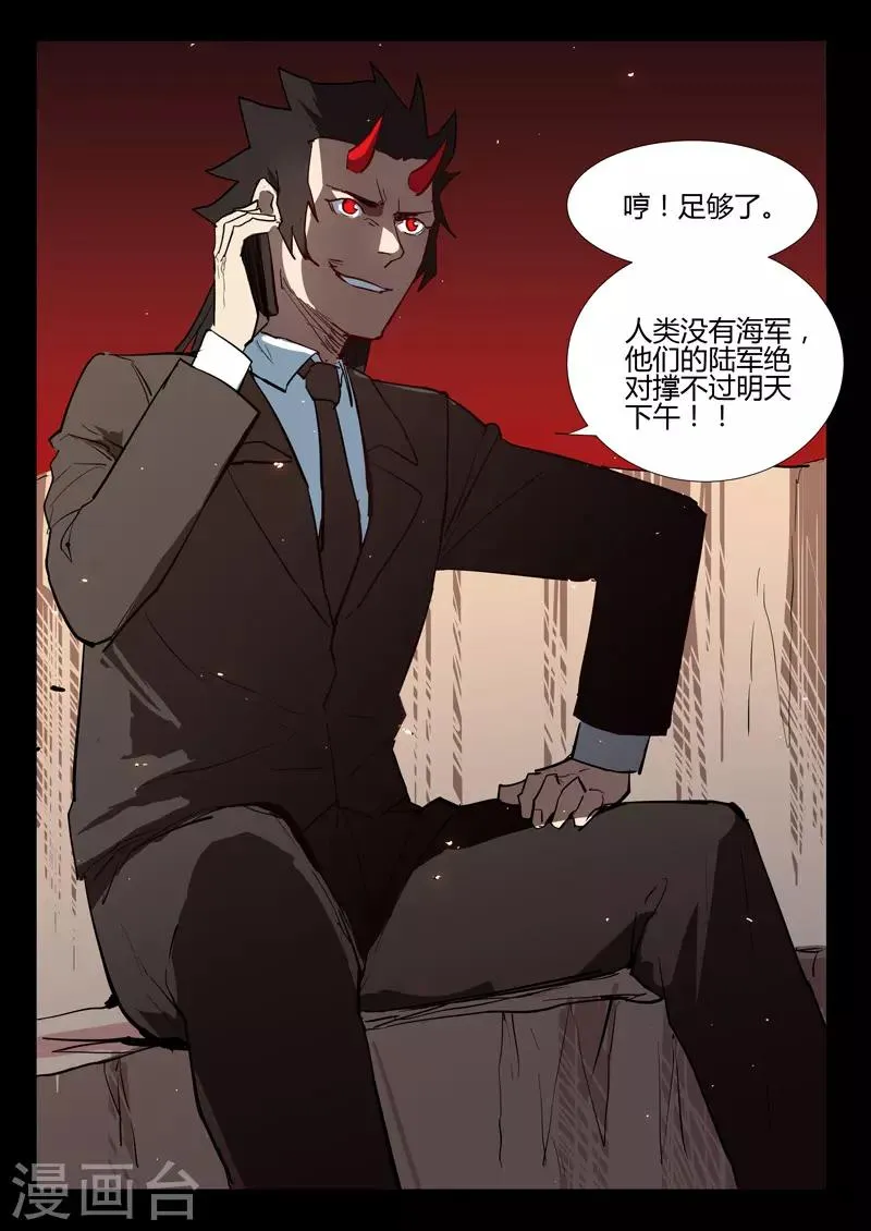 第276话 第11页