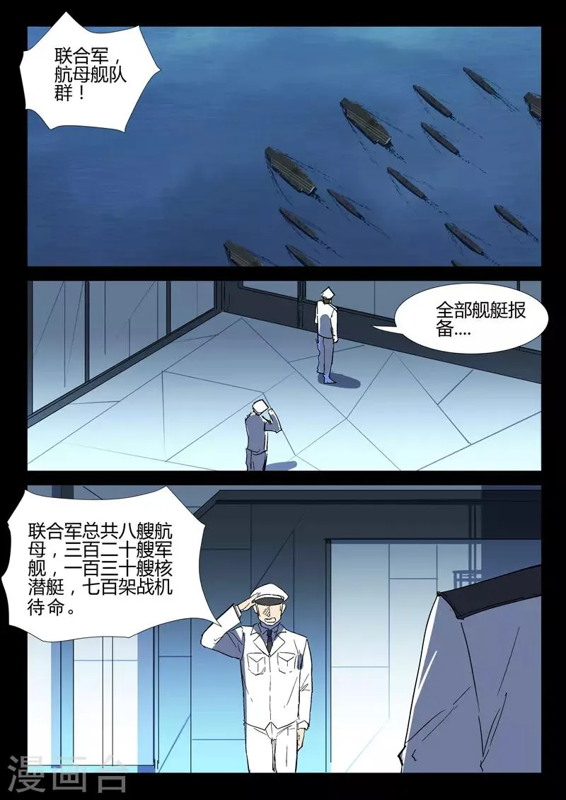 第277话 第2页