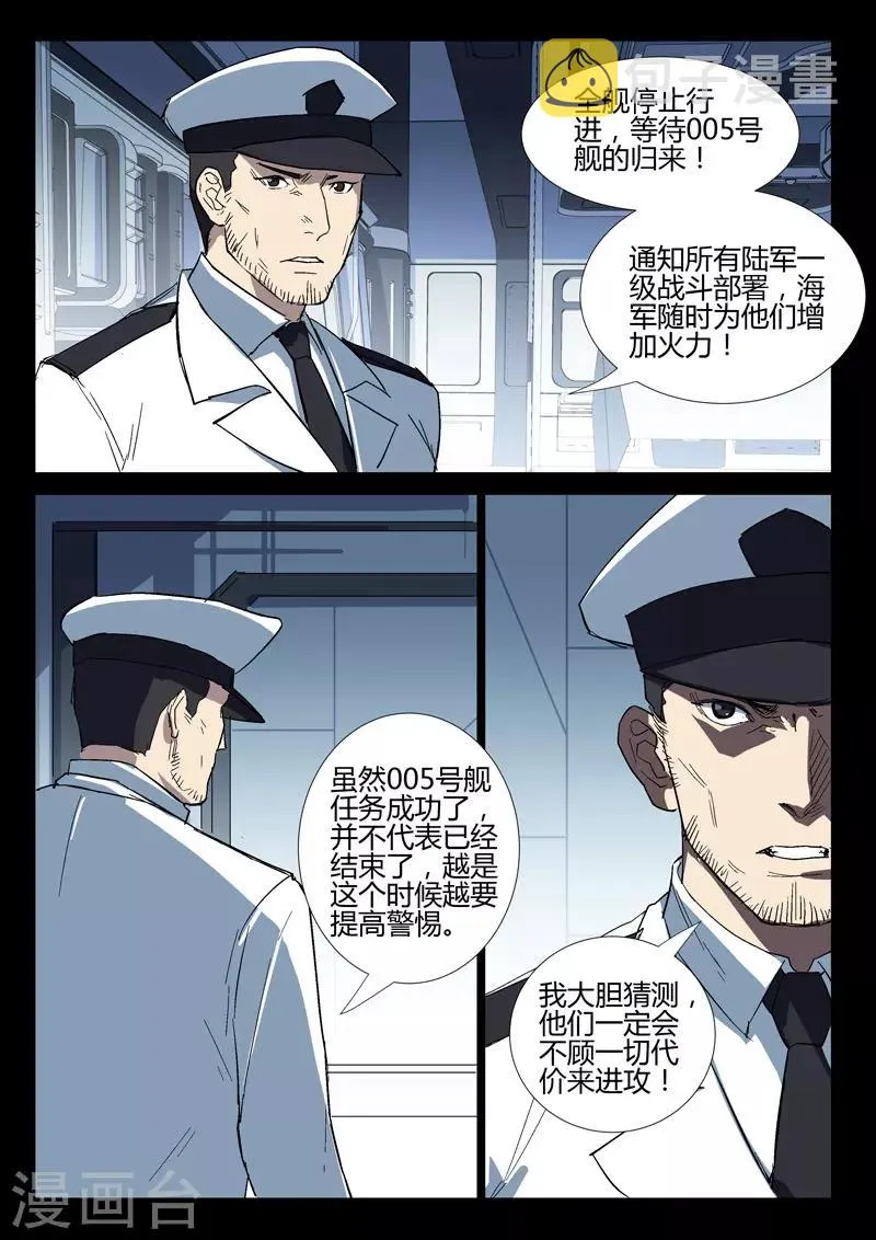 第277话 第3页