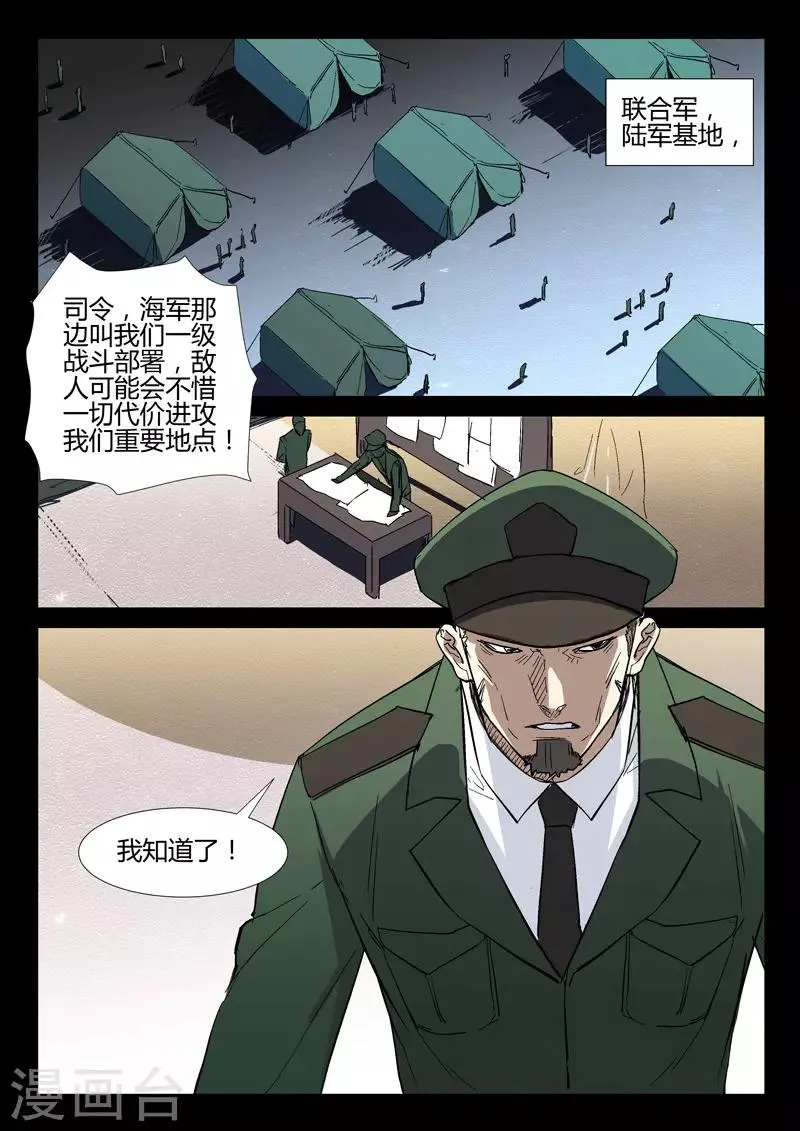 第277话 第4页