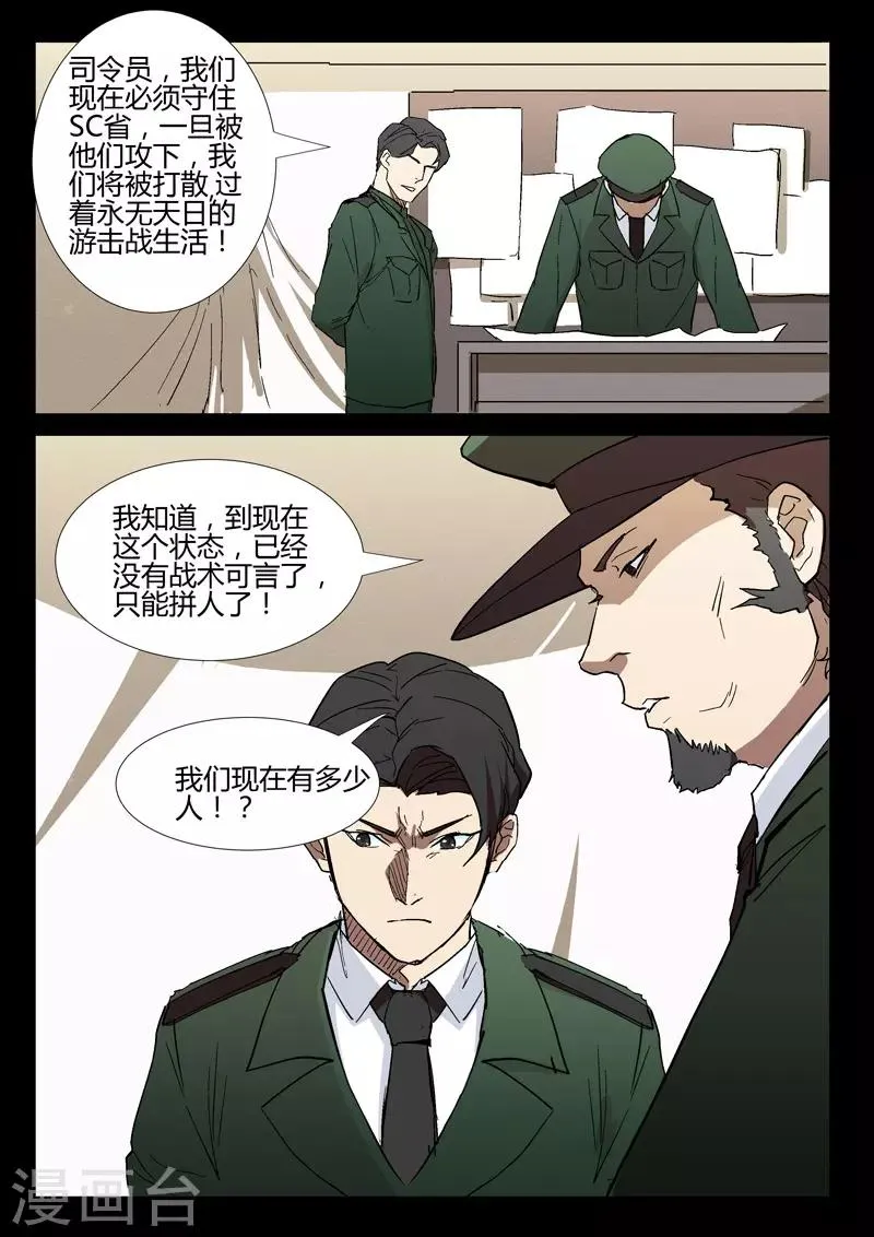 第277话 第5页