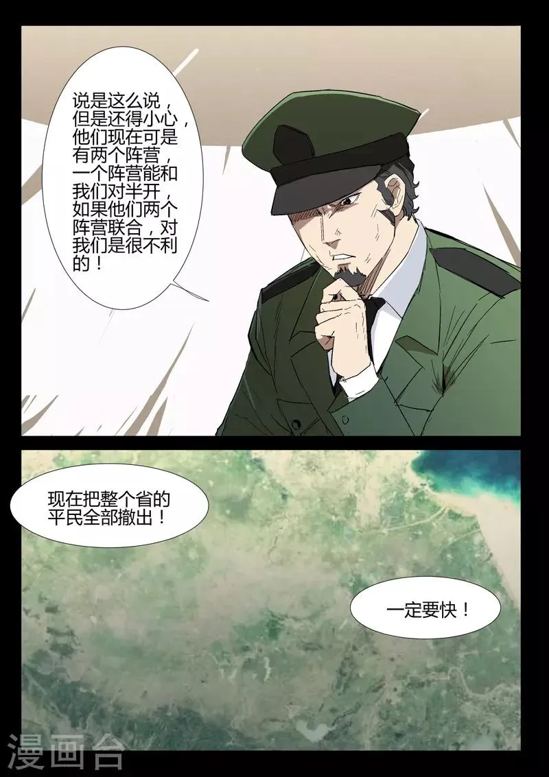 第277话 第7页