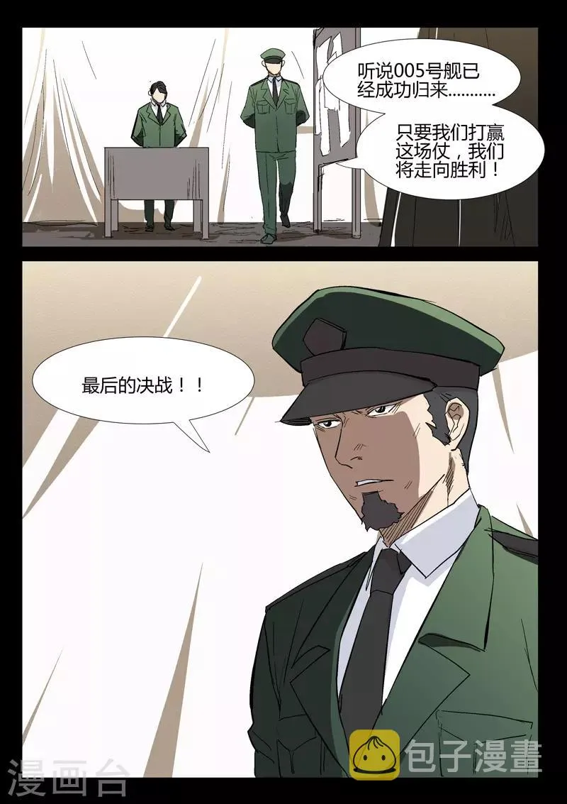 第277话 第9页