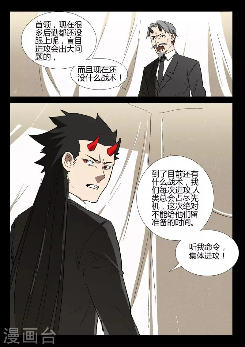 第277话 第11页