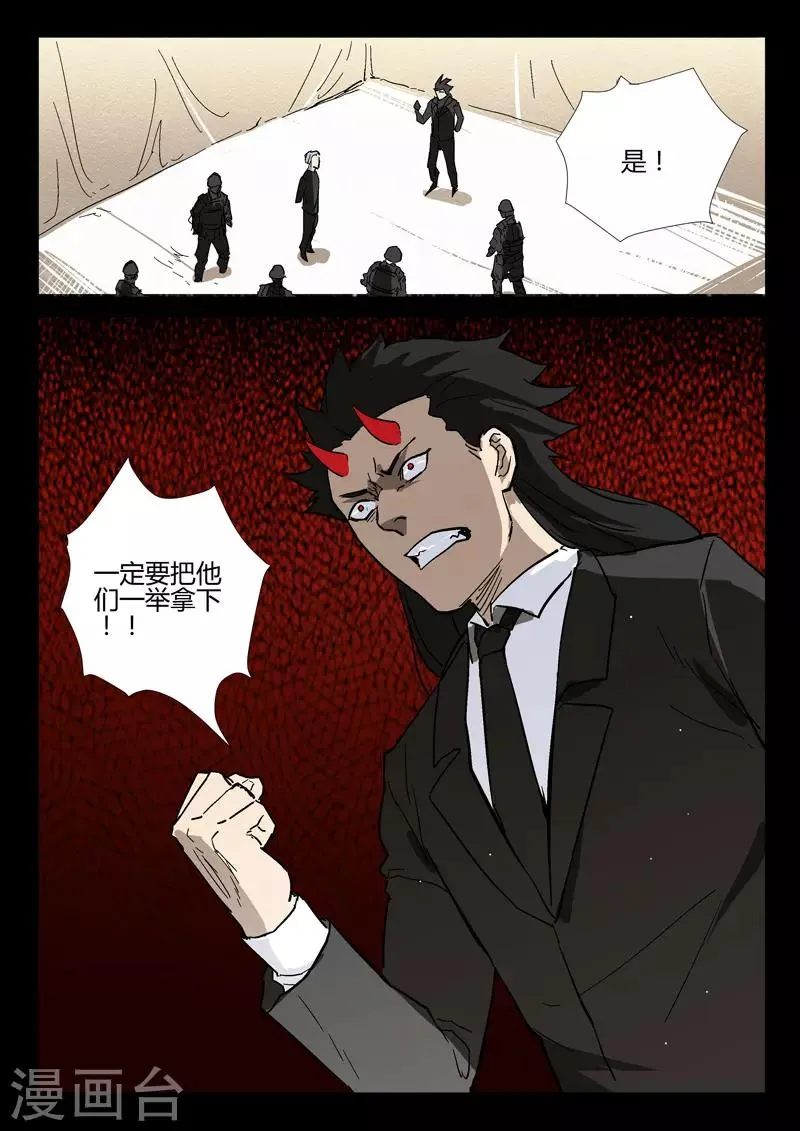 第278话 第2页