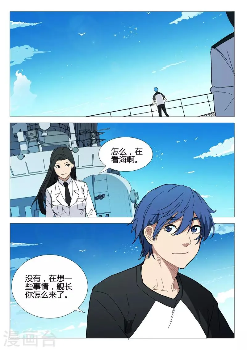 第278话 第3页