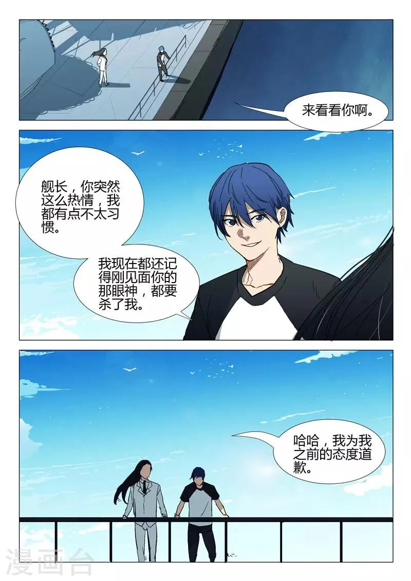 第278话 第4页