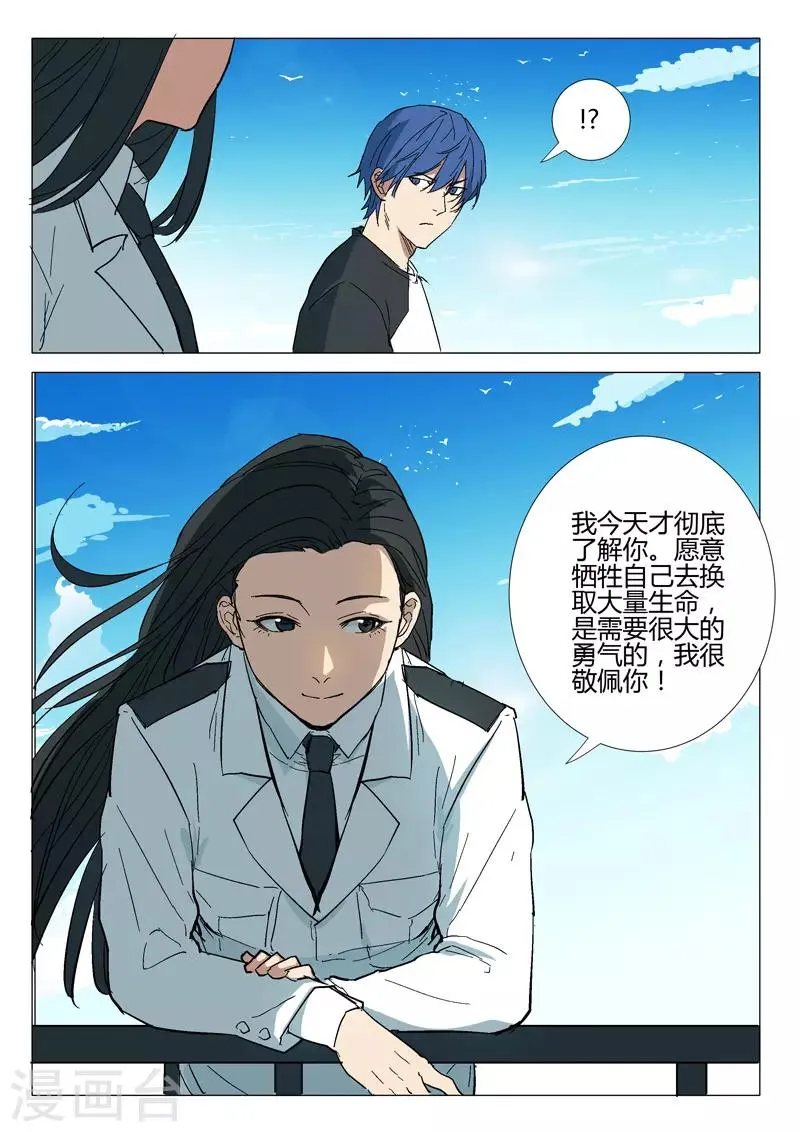 第278话 第5页