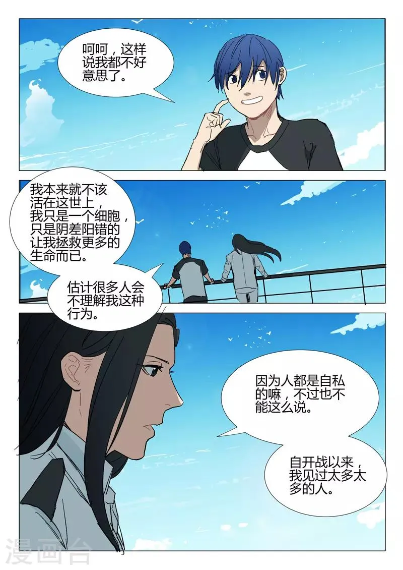 第278话 第6页